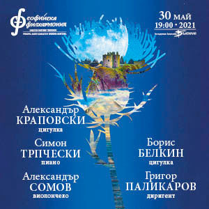 BG Boris300n - Билети BG Boris300n - Билети