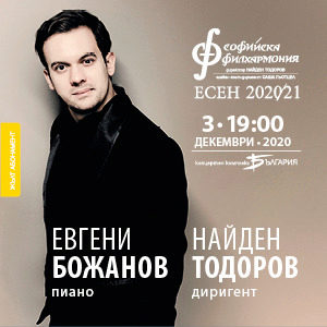 BG SF0312 - Билети BG SF0312 - Билети