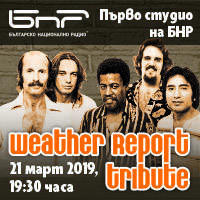 Weather Report Tribute - Билети © Weather Report Tribute - Билети ©