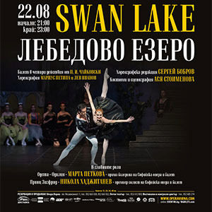 BG Lebedovo300n - Билети BG Lebedovo300n - Билети