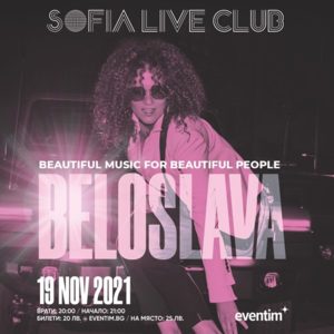 BG Beloslava300 - Билети BG Beloslava300 - Билети