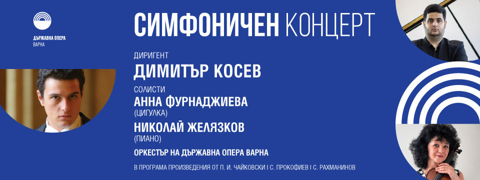 BG SK300 - Билети BG SK300 - Билети