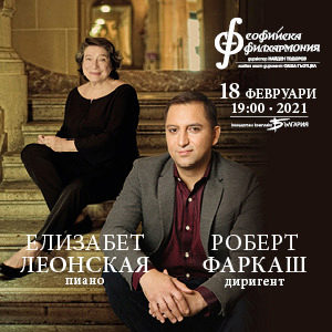 BG Elizabeth - Билети BG Elizabeth - Билети