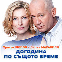ХРИСТО ШОПОВ - НАЦИОНАЛНО ТУРНЕ - Билети © ХРИСТО ШОПОВ - НАЦИОНАЛНО ТУРНЕ - Билети ©