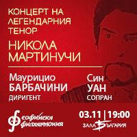 КОНЦЕРТ НА НИКОЛА МАРТИНУЧИ - Билети © КОНЦЕРТ НА НИКОЛА МАРТИНУЧИ - Билети ©
