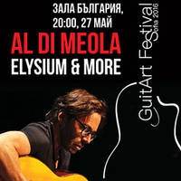 Al Di Meola - Билети © Al Di Meola - Билети ©
