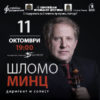 BG Shlomo11 - Билети © BG Shlomo11 - Билети ©