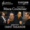 BGR fil12.3 - Билети © BGR fil12.3 - Билети ©