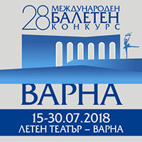ХХVІІI МЕЖДУНАРОДЕН БАЛЕТЕН КОНКУРС - Билети © ХХVІІI МЕЖДУНАРОДЕН БАЛЕТЕН КОНКУРС - Билети ©