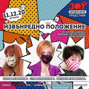 Covid300 - Билети Covid300 - Билети