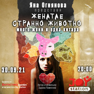 BG Zhenata300 - Билети BG Zhenata300 - Билети
