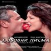 BGR LybovniPisma - Билети © BGR LybovniPisma - Билети ©