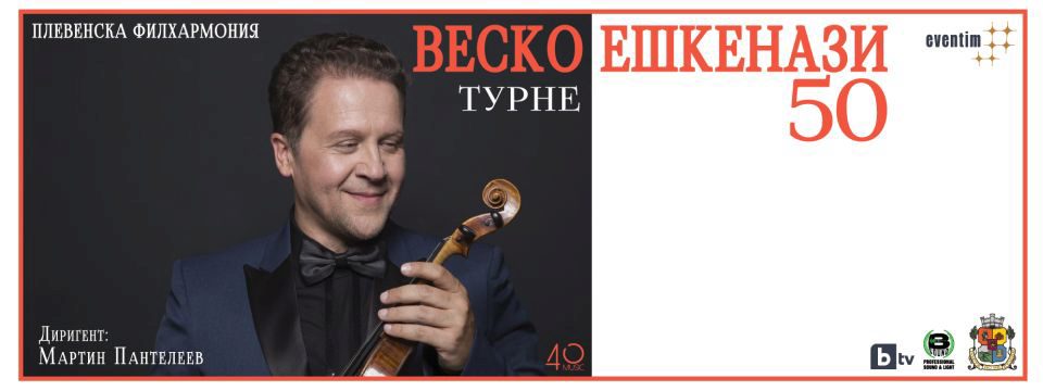 Buy tickets for Vesko Eshkenazy at EVENTIM.bg. Vesko Eshkenazy