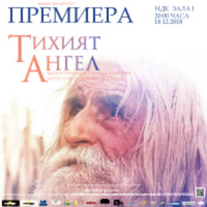 BG Tihi200 - Билети © BG Tihi200 - Билети ©