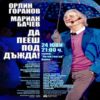 BG Dapeesh200 - Билети © BG Dapeesh200 - Билети ©