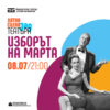 BG Varna29 - Билети © BG Varna29 - Билети ©