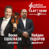 BG 1207200 - Билети © BG 1207200 - Билети ©