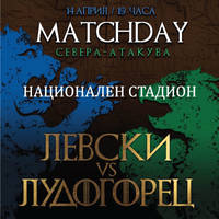 ЛЕВСКИ - ЛУДОГОРЕЦ - Билети © ЛЕВСКИ - ЛУДОГОРЕЦ - Билети ©