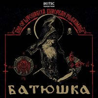BATUSHKA & Guests - Билети © BATUSHKA & Guests - Билети ©