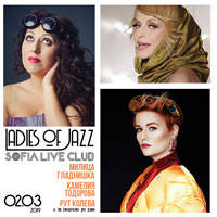 LADIES OF JAZZ - Билети © LADIES OF JAZZ - Билети ©