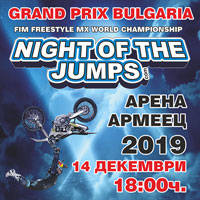 NIGHT OF THE JUMPS - Билети © NIGHT OF THE JUMPS - Билети ©
