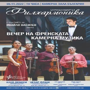 BG Strunen - Билети BG Strunen - Билети