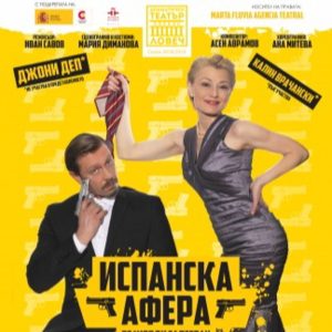 BG Espana300 - Билети BG Espana300 - Билети