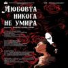 BG Lovenever - Билети © BG Lovenever - Билети ©