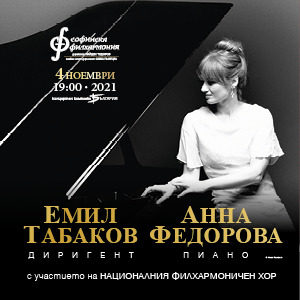 BG SF0411 - Билети BG SF0411 - Билети