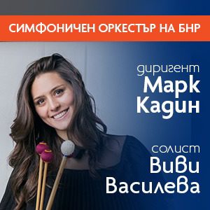 BG Vivi - Билети BG Vivi - Билети