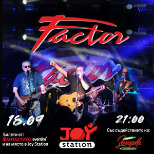 BG Factor300 - Билети BG Factor300 - Билети