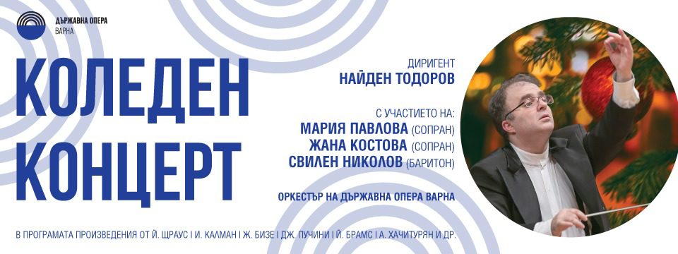 BG KoledenNT300 - Билети BG KoledenNT300 - Билети