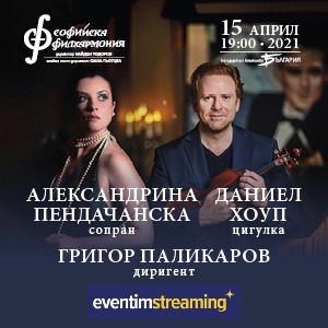 15.04.2021 Pendachanska_Houp 300X300 NEW - Билети 15.04.2021 Pendachanska_Houp 300X300 NEW - Билети