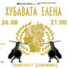 BG ElenaVT200 - Билети © BG ElenaVT200 - Билети ©
