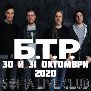 BG BTR300SLC - Билети BG BTR300SLC - Билети