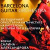 BG Barcelona300 - Tickets © BG Barcelona300 - Tickets ©
