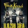 BG Freak300 - Билети © BG Freak300 - Билети ©