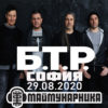 BG BTRMaimunarnik - Билети BG BTRMaimunarnik - Билети