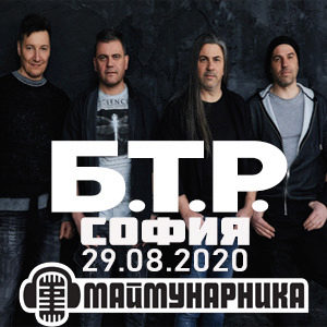 BG BTRMaimunarnik - Билети BG BTRMaimunarnik - Билети