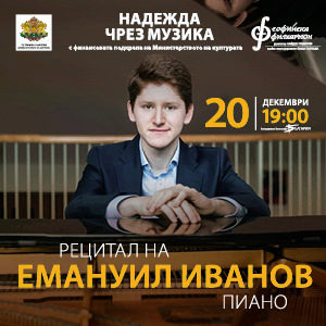 BG Emanuil300n - Билети BG Emanuil300n - Билети