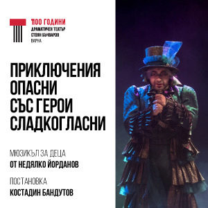BG Geroisladko - Билети BG Geroisladko - Билети
