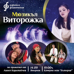 BG Vitorozhka - Билети BG Vitorozhka - Билети