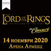 BG LOTRNew200 - Билети © BG LOTRNew200 - Билети ©