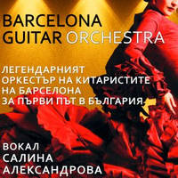 BARCELONA GUITAR ORCHESTRA - Билети © BARCELONA GUITAR ORCHESTRA - Билети ©
