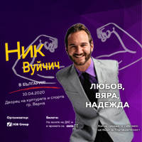 ЛЮБОВ, ВЯРА, НАДЕЖДА - Билети © ЛЮБОВ, ВЯРА, НАДЕЖДА - Билети ©