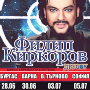 BG Philip K - Билети - © BG Philip K - Билети - ©