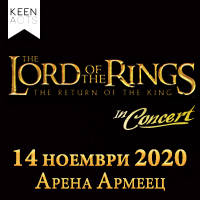LORD OF THE RINGS - RETURN OF THE KING - Билети © LORD OF THE RINGS - RETURN OF THE KING - Билети ©