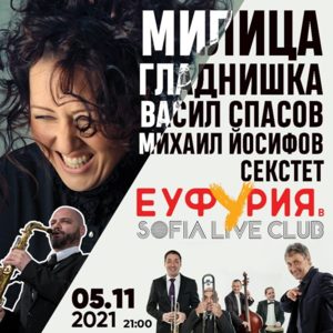 милица - Билети милица - Билети