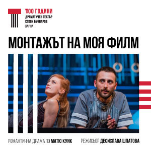 BG Montazhbezdata - Билети BG Montazhbezdata - Билети