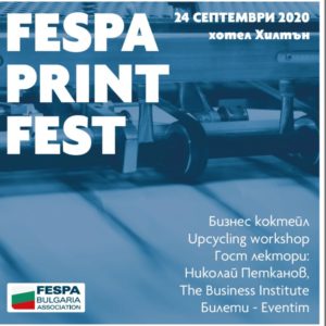 fespa - Билети fespa - Билети
